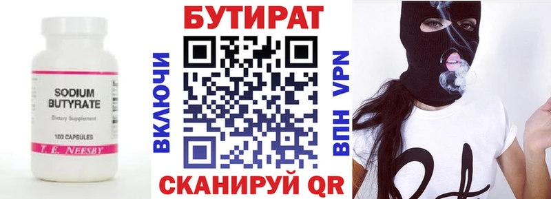 ссылка на мегу рабочий сайт  Бобров  БУТИРАТ 99%  закладка 
