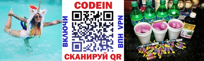 купить Бобров Кодеиновый сироп Lean Purple Drank