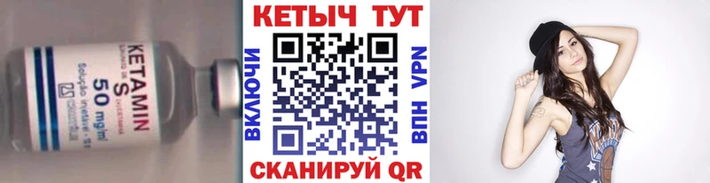 Кетамин ketamine  Бобров 