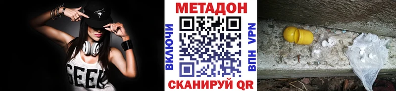 цены наркотик  Бобров  МЕТАДОН VHQ 